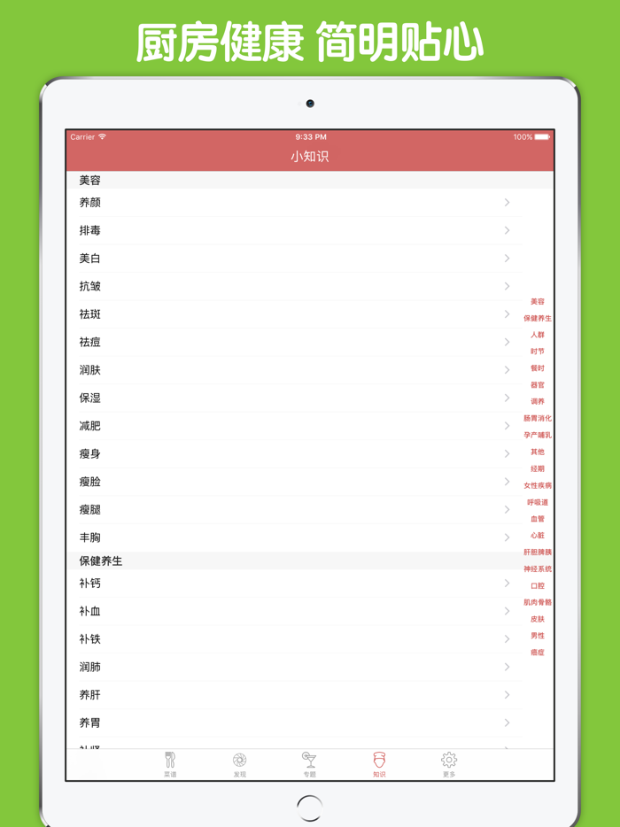 果汁制作大全 - 养颜果汁清爽滋润每一天