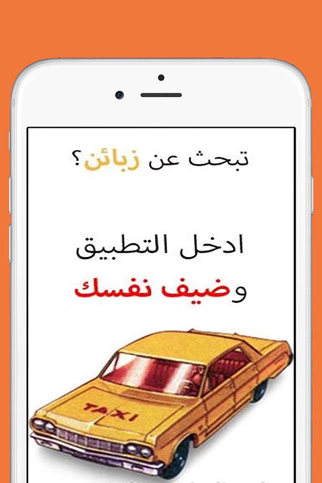 السائقين السعوديين screenshot 2