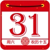 节气-星座-黄历-多功能日历