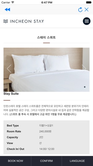 Hotel Incheon Stay(圖5)-速報App