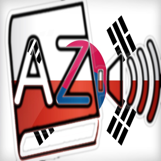 Audiodict 한국어 폴란드어 사전 오디오 icon