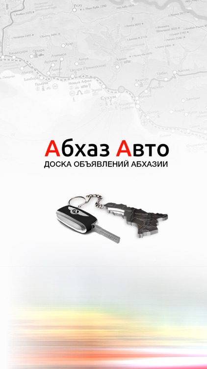 Абхаз Авто - доска объявлений