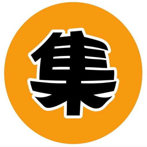 集家 icon