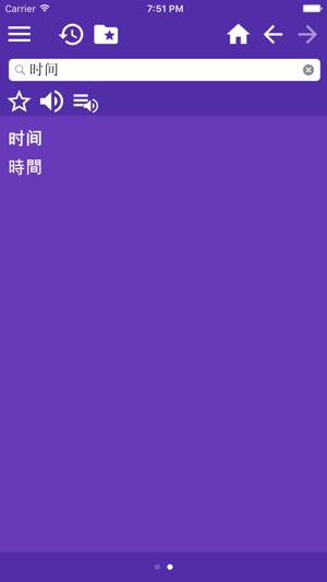 簡體中國 - 中國傳統詞典(圖2)-速報App