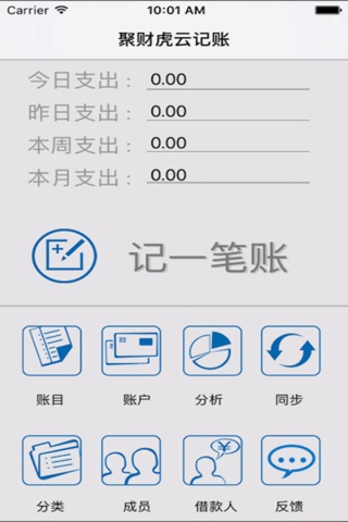 聚财虎 screenshot 2