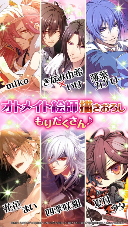セフィロト ~乙女向けカード・ゲーム~