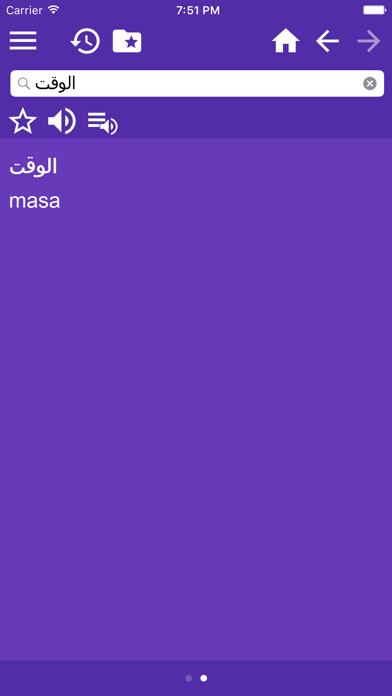 قاموس عربي-ملايو Kamus Arab Melayu screenshot 2