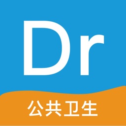 公卫执业考试笔记--2016年执业医师考试（含助理）高分学霸考点笔记