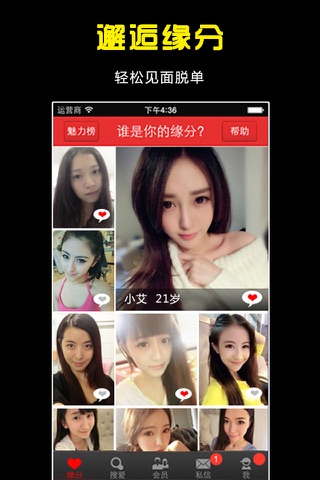 吉吉约会-同城交友软件 screenshot 4