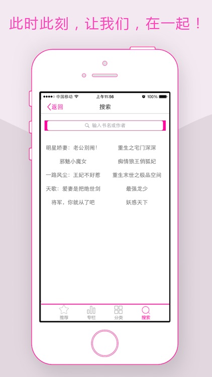 言情小说-免费书城,畅销小说排行榜 screenshot-4