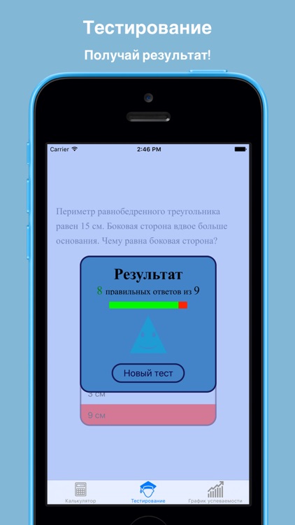 MathTriangle screenshot-3