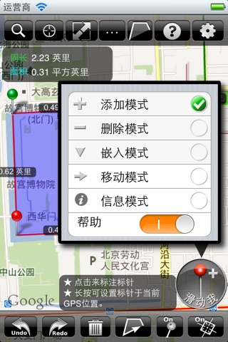 Measure Map Lite screenshot 3