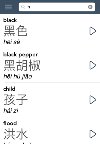Learn Chinese - AccelaStudy® screenshot 4