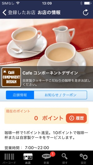 Cardfeel - ショップカード ポイントカード(圖3)-速報App