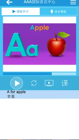 Game screenshot 英语字母-儿童基础英语学习必备应用 mod apk