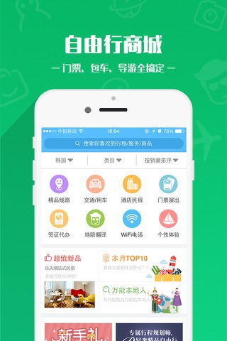 普吉岛攻略-超实用的自由行神器 screenshot 3