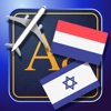 Trav Hebrew-Dutch Dictionary-Phrasebook