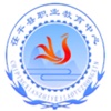 茌平县职业教育中心学校数字化校园平台