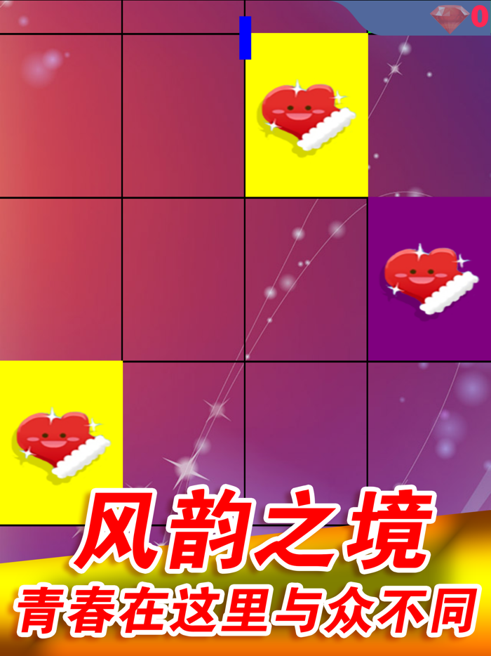 别踩白色的白块儿4-别踩音乐钢琴块2包含白块4和过马路儿