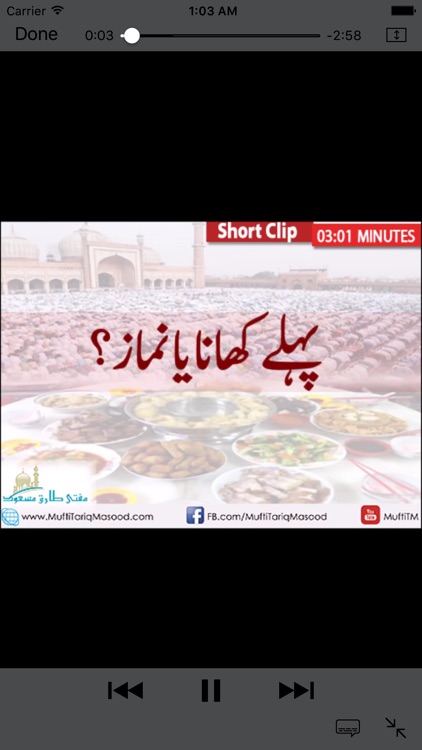 Mufti Molana Tariq Masood bayan