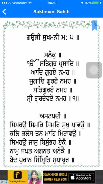 How to cancel & delete Sukhmani Sahib Path from iphone & ipad 3