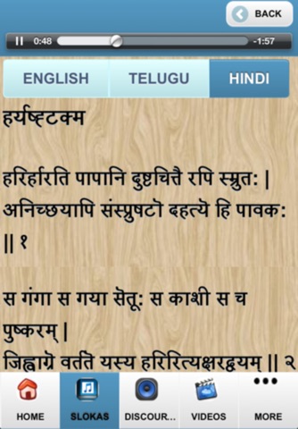 Acharya app screenshot 2