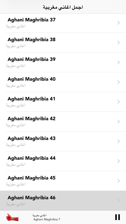 اجمل اغاني مغربية - Aghani Maghribia 2017 MP3