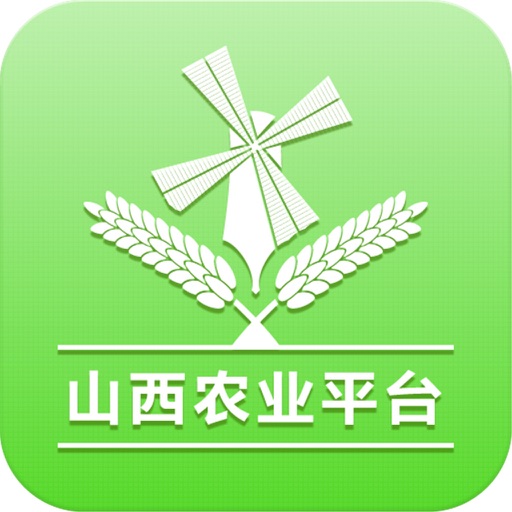 山西农业平台 icon