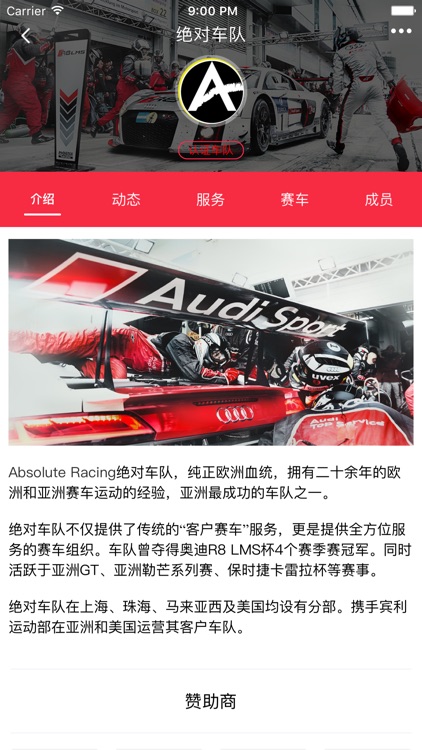 开赛 LetsRace - 专业级赛车平台社区 screenshot-3