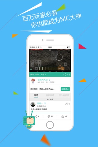 大神TV for  MC视频站 screenshot 3