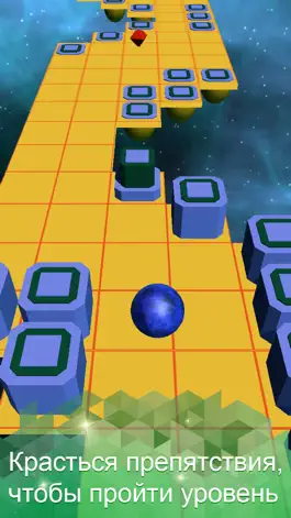 Game screenshot Катящийся шар Спиди - Додж Препятствия к концу hack