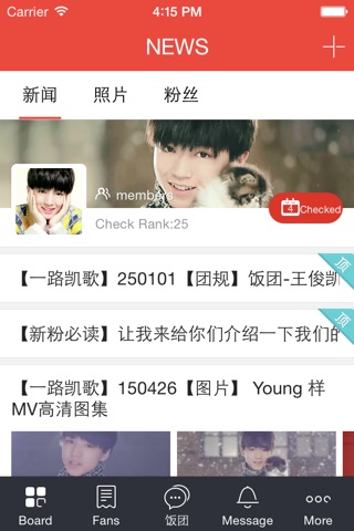 饭团-王俊凯 version screenshot 3