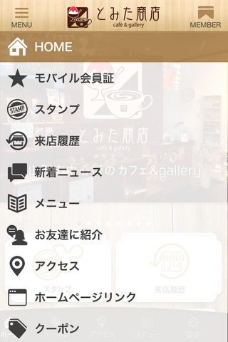 山形のかき氷専門店とみた商店公式アプリ screenshot 2