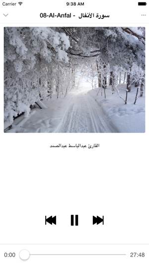 Abdelbaset Abdessamad-Quran mp3-عبدالباسط عبدالصمد(圖3)-速報App