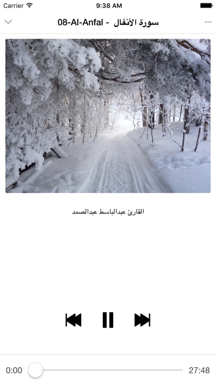 Abdelbaset Abdessamad-Quran mp3-عبدالباسط عبدالصمد