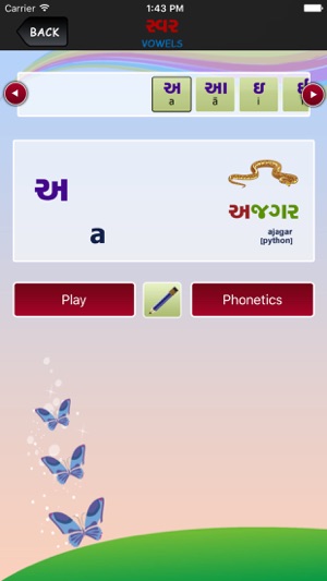 YuMi Gujarati Free(圖3)-速報App