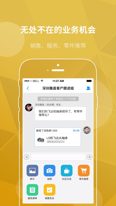 Telecharger 印刷君服务版 让生意变得更简单pour Iphone Sur L App Store Utilitaires