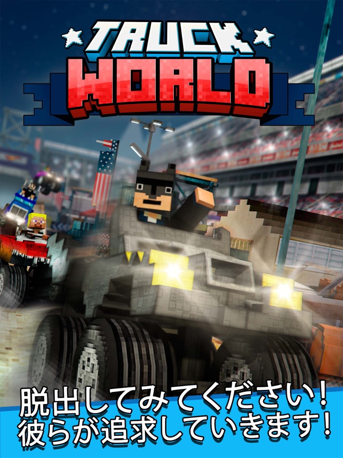 マインクラフト トラック . フリー モンスタートラック シミュレータ レース ゲーム