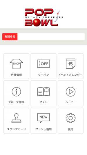 POP BOWL（ポップボウル）(圖2)-速報App