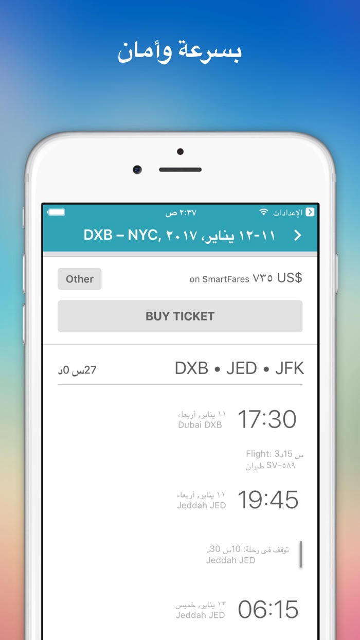 رحلات طيران - حجز رحلات
