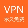 VPN之家 - 免费版无限流量网络加速器