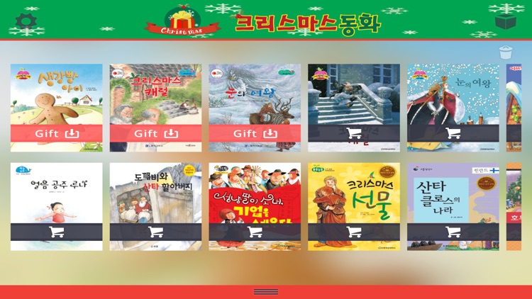 큐북 - 크리스마스동화