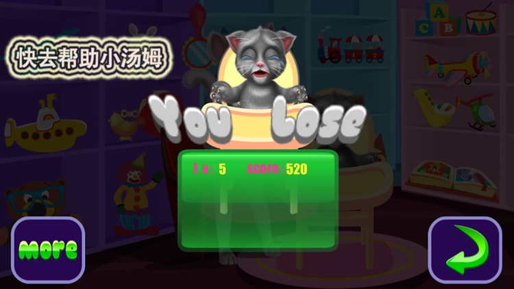 小汤姆宝宝找玩具:培养宝宝观察力