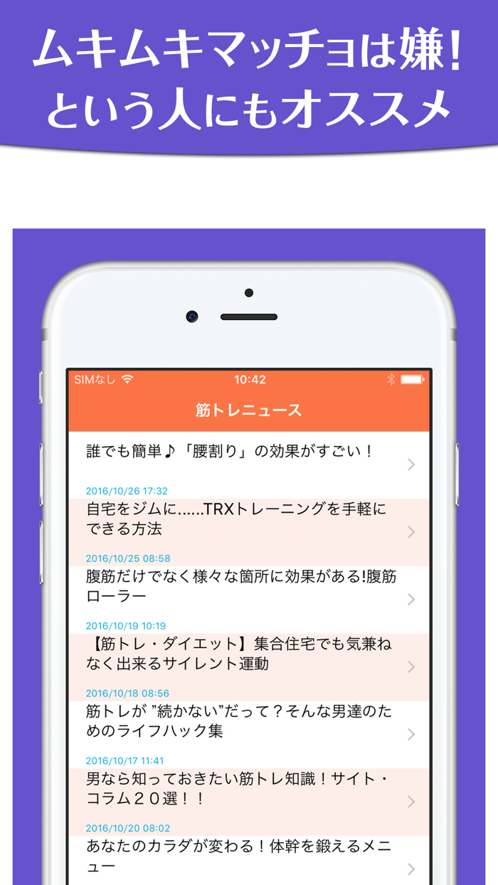 非マッチョの筋トレ〜初心者のための無理なく痩せる筋トレ方法