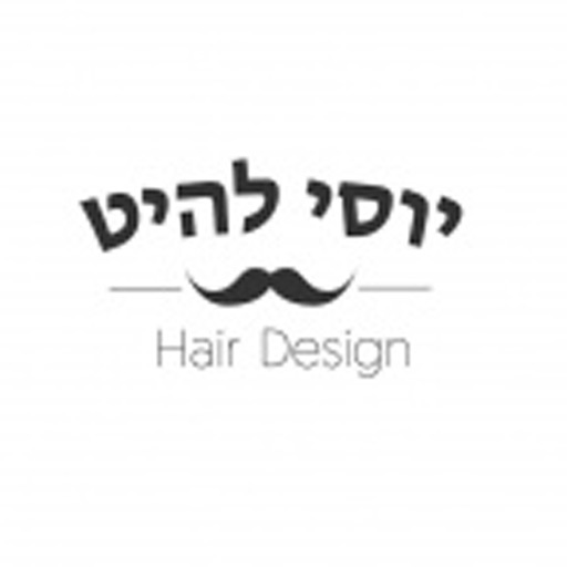 Hair Design -יוסי להיט