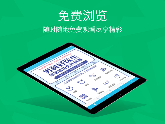 Screenshot #4 pour 成人情趣医生 - 夫妻性福社区