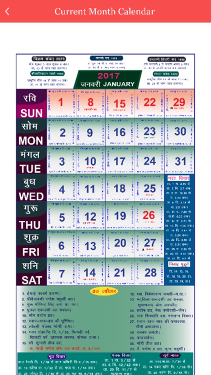 Hindi Calendar 2017 and Rashifal