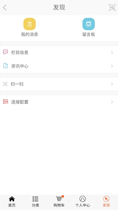 叶氏商城 screenshot 3