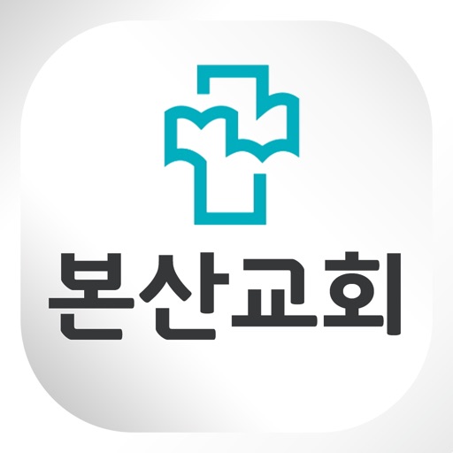 본산교회