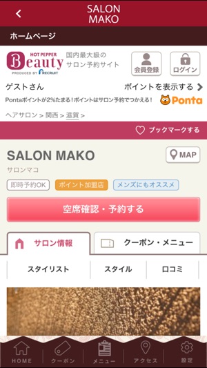 SALON MAKO（サロンマコ）(圖3)-速報App